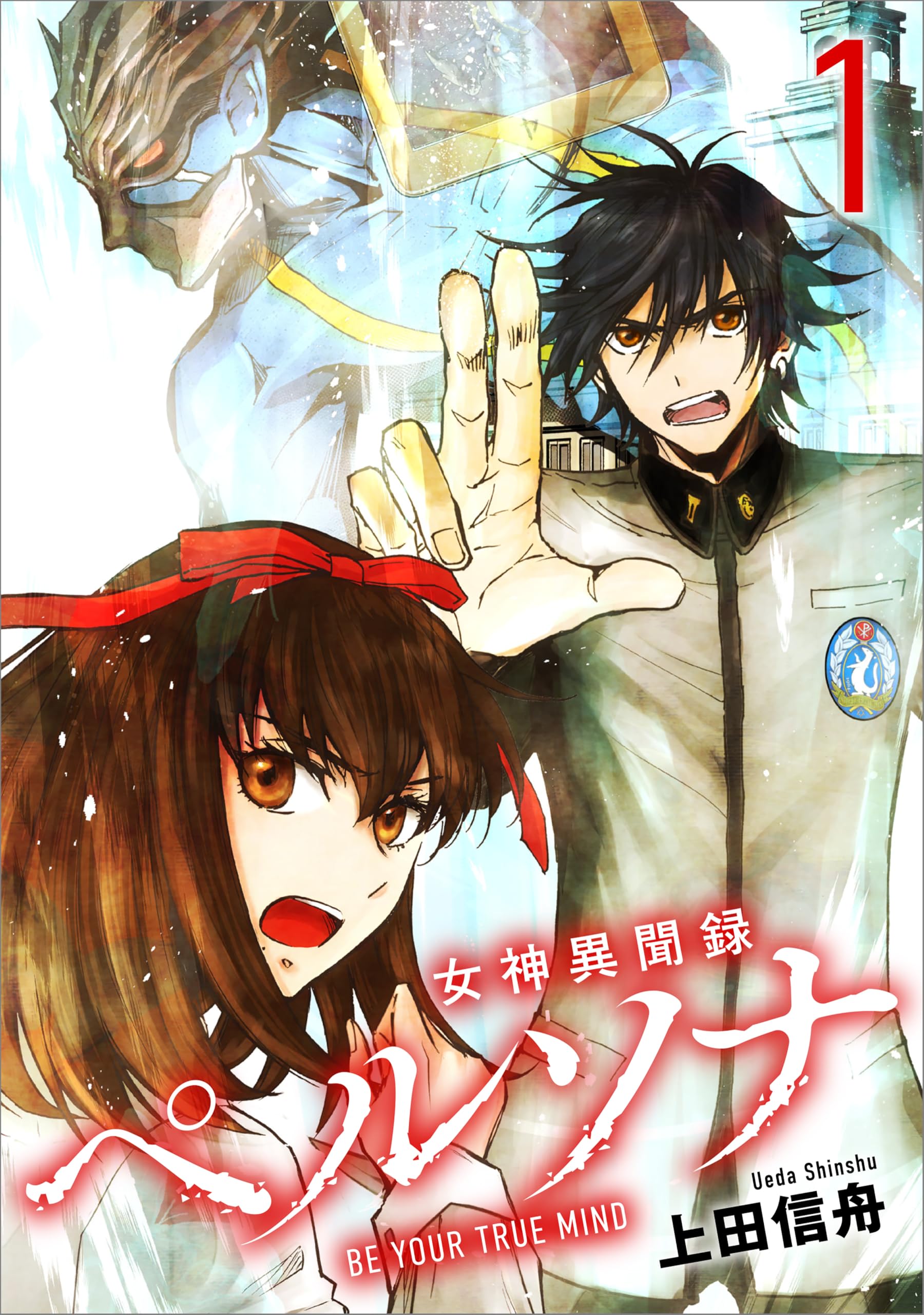 Amazon.co.jp: 上田 信舟: 本、バイオグラフィー、最新アップデート